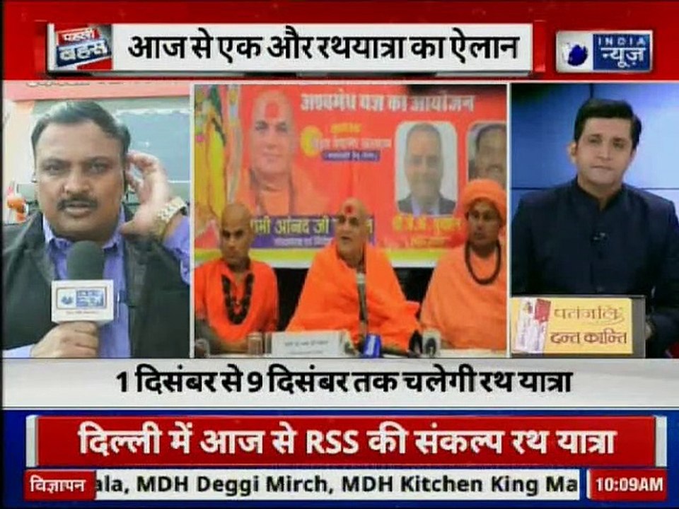 Ayodhya Ram Mandir: चुनावी मौसम में RSS का मंदिर राग