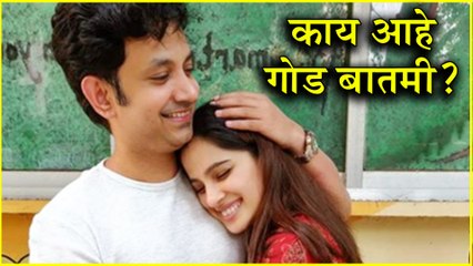 Priya Bapat, Umesh Kamat | प्रियाकडे आहे Good News! | Marathi Celebrities