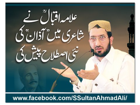 Allama Iqbal RA presented a new term of Azaan in poetry.