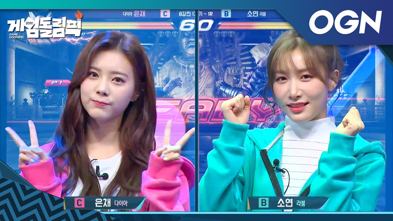 타격감 최고!! 철권7 첫 게임돌 다이아 은채와 라붐 소연의 한판 승부!!  [게임돌...