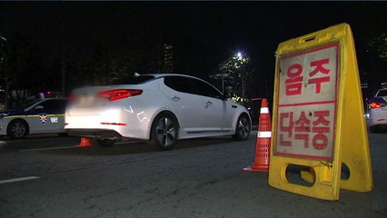 음주운전 사고 처벌 강화 ...'소주 한 잔'도 주의해야 / YTN