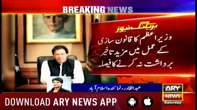 Bulletins ARYNews 1200 1st December 2018