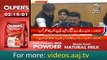 Railway minister Sheikh Rasheed press conference in Lahore