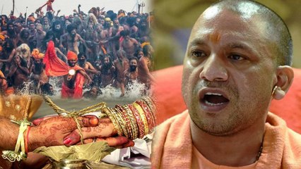 Prayagraj Kumbha के दौरान Allahabad में नहीं होगी Marriage, Yogi Adityanath का फरमान|वनइंडिया हिंदी