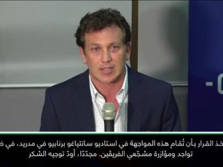 كرة قدم: كوبا ليبرتادوريس: إياب الدور النهائي سيُقام في استاديو برنابيو – دومينغيز رئيس كونميبول