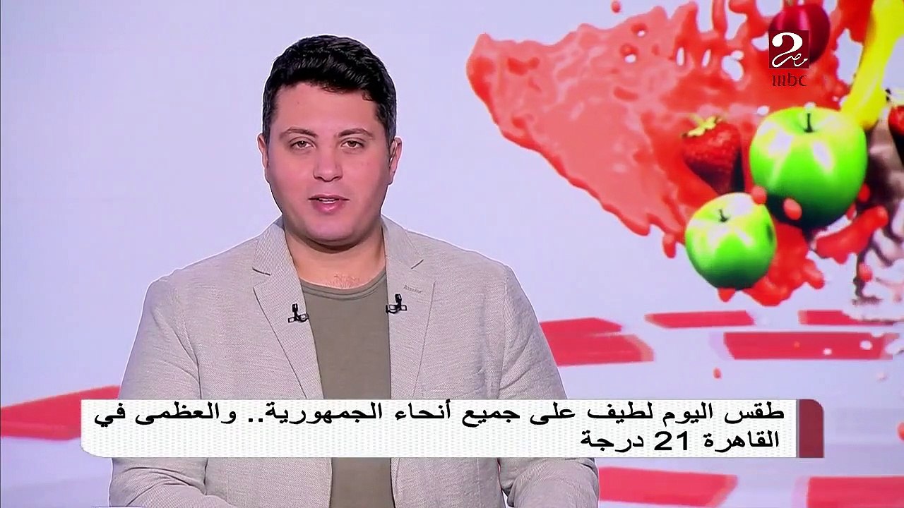 طقس اليوم لطيف على جميع أنحاء الجمهورية .. والع...