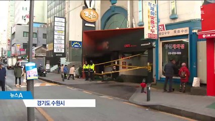 손님 250명 대피 유도…피해 줄인 PC방 직원들