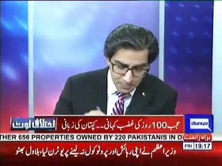 Maryam Nawaz ke adaroun ke khilaf bri sazish