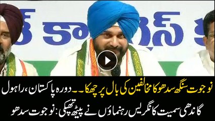 Sidhu said he was "patted on the back" by senior Congress leaders including Rahul Gandhi