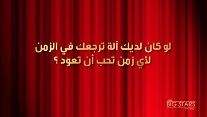 إلى أي حقبة من الزمن تعود؟ إجابات الأطفال قد تفاجئك