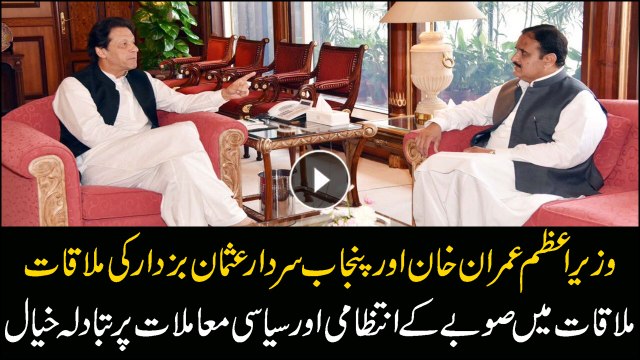 PM Imran Khan meet CM Punjab Usman Buzdar in Lahore