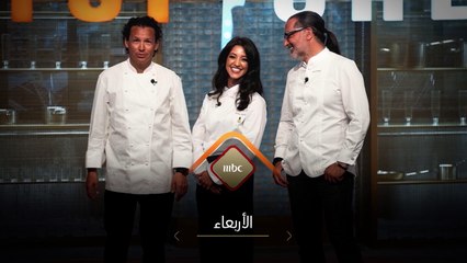 #MBCTopChef يعود من جديد في موسمه الثالث، انتظروه الأربعاء ٩:٣٠م بتوقيت السعودية على MBC1