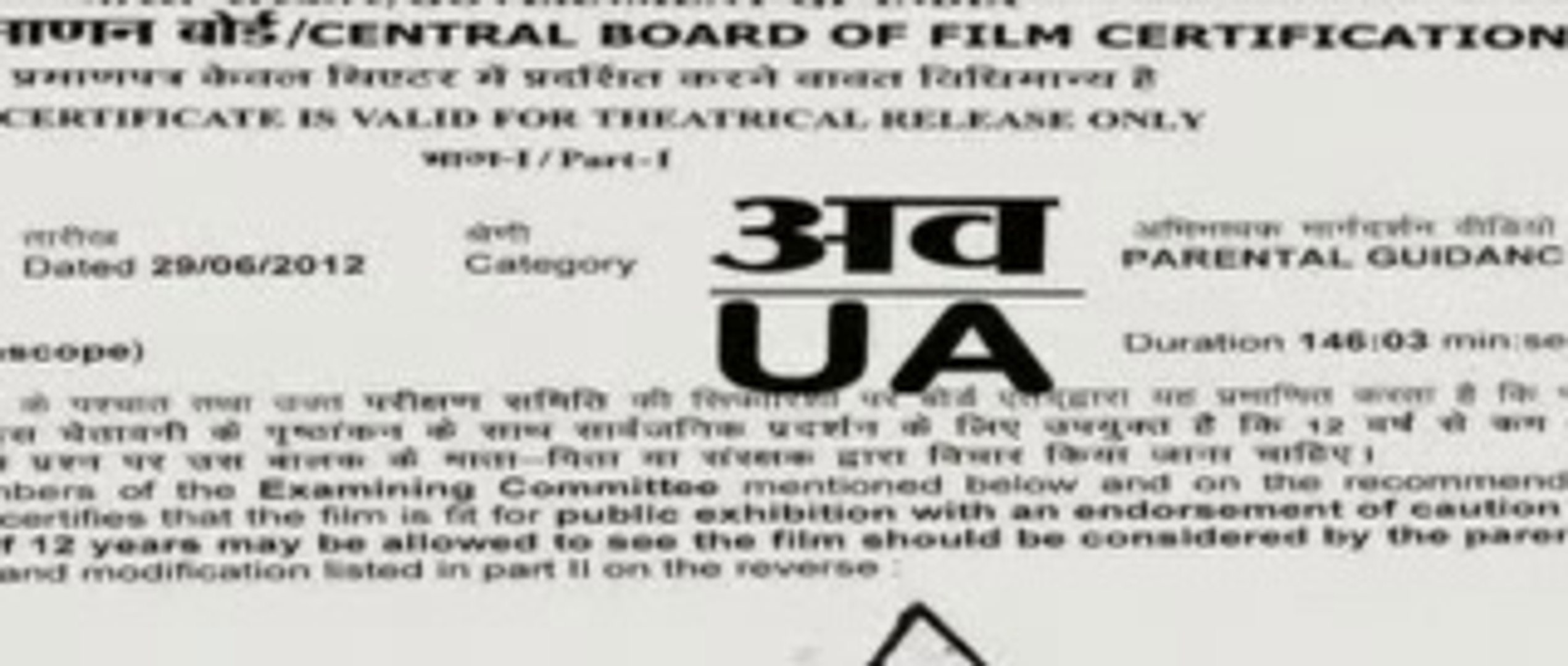 Pihu full movie in hindi