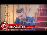 محمد عطيه برومو كليب الحديد لو جدع اخراج مصطفى المنشاوى 2017 قريبا على شعبيات