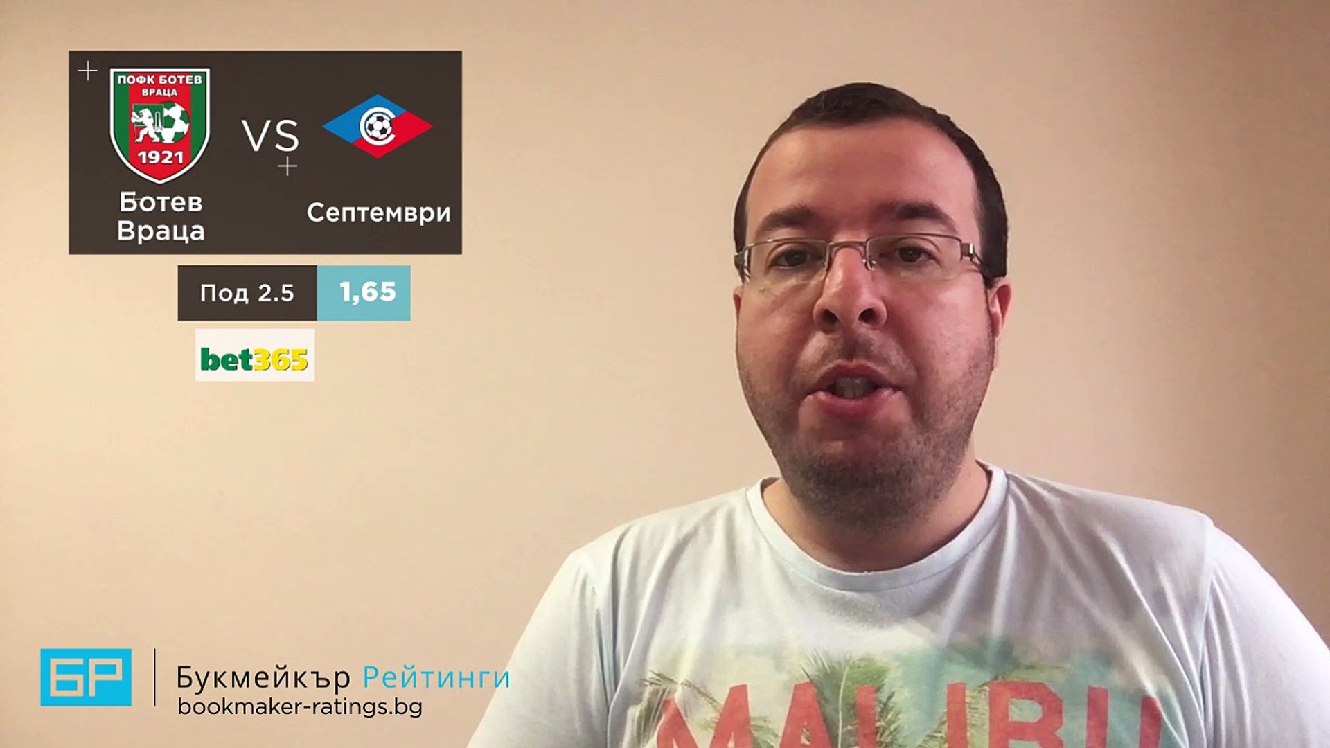 ⁣Ботев Враца - Септември прогноза на Стефан Ралчев | Първа лига 02.12.18