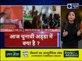 चुनावी अड्डा 2018: राहुल गांधी का हिंदुत्व पर घमासान तेज !