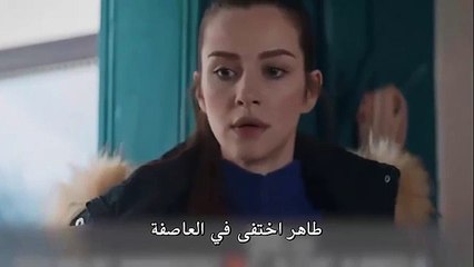 مسلسل اشرح ايها ابحر الاسود الحلقة 33 الاعلان 1
