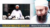 Tabligh Walon Ko Gaalian - Maulana Tariq Jameel Latest Bayan  2018