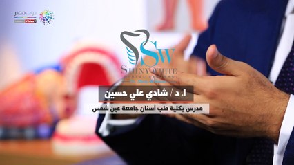 الدكتور شادى على حسين ينضم إلى فريق "دكتور اليوم السابع"