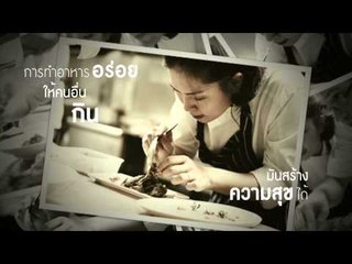 Quote of the day : คุณดวงพร ทรงวิศวะ