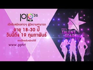 PPTV TALENT SEARCH 2014