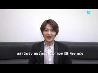 SHINee ฝาก PPTV กับแฟนๆคนไทย