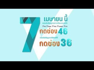 Infographic ดู PPTV ได้ที่ไหน อย่างไร