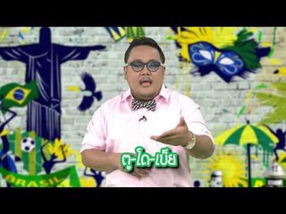 บราซิลเลี่ยน วันละคำสองคำ: TUDO BEM สบายดีไหม