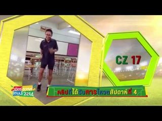 ผู้ชนะรางวัลทีวี 50 นิ้ว จากกิจกรรม "เฮ สุดซ่าส์" กับรายการ เชียร์สุดซ่า แซมช้า 2014