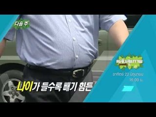 กิน กิน กิน แล้วไปไหน! ดู VITAMIN คลับสุขภาพ (22/6/57) 16:00น.