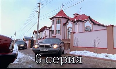 Бригада (2002) - 6 серия в HD качестве онлайн