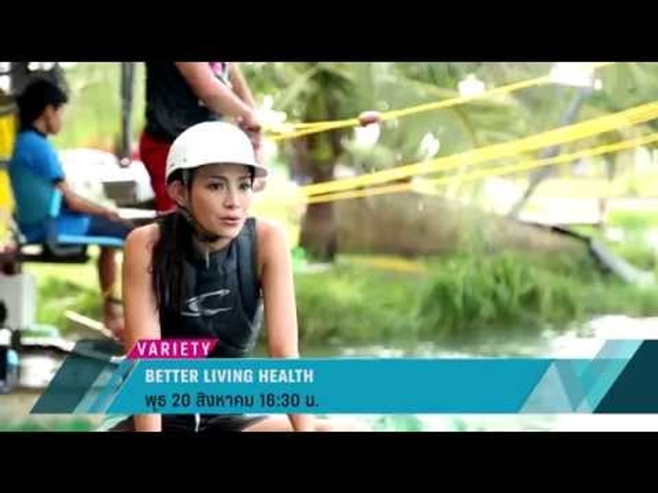 Better Living: Wakeboard