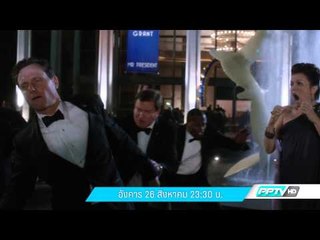 Scandal เจาะเรื่องฉาวทำเนียบขาว ( 26 สิงหาคม) 23:30