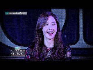 เปิดบ้าน PPTV: Yoona Special Part 2
