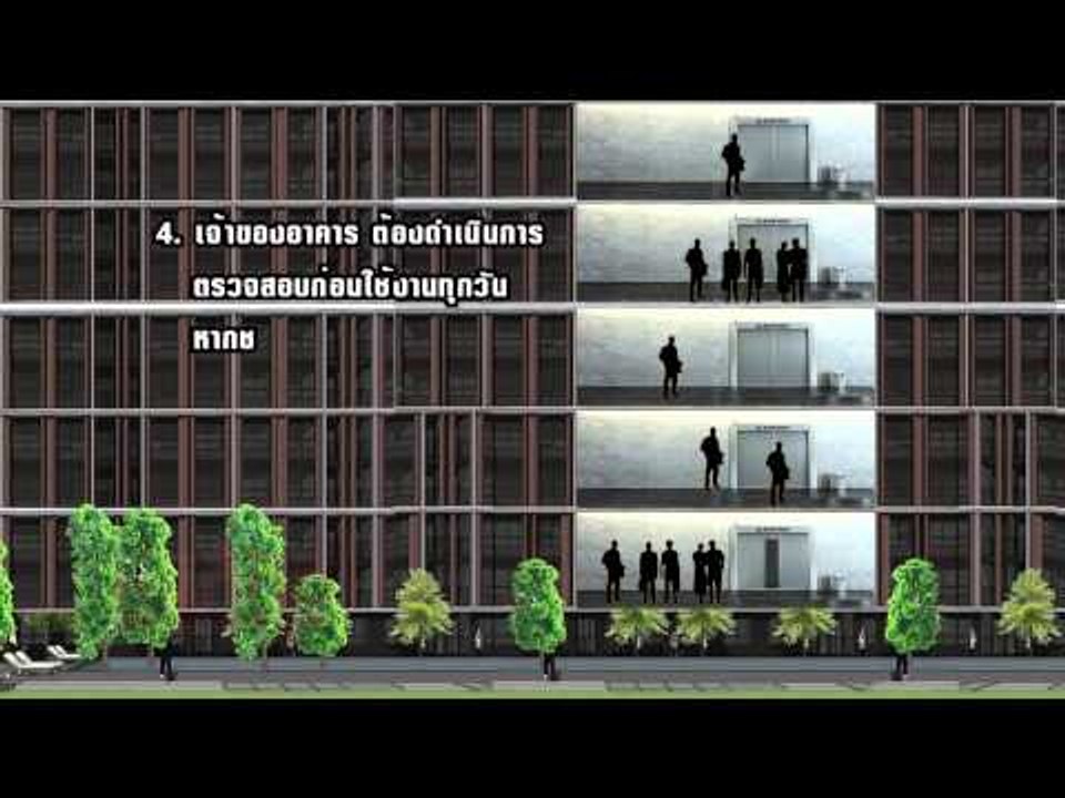 ฅนกู้ภัย ภัยจากลิฟท์ (ตอน 2.3)