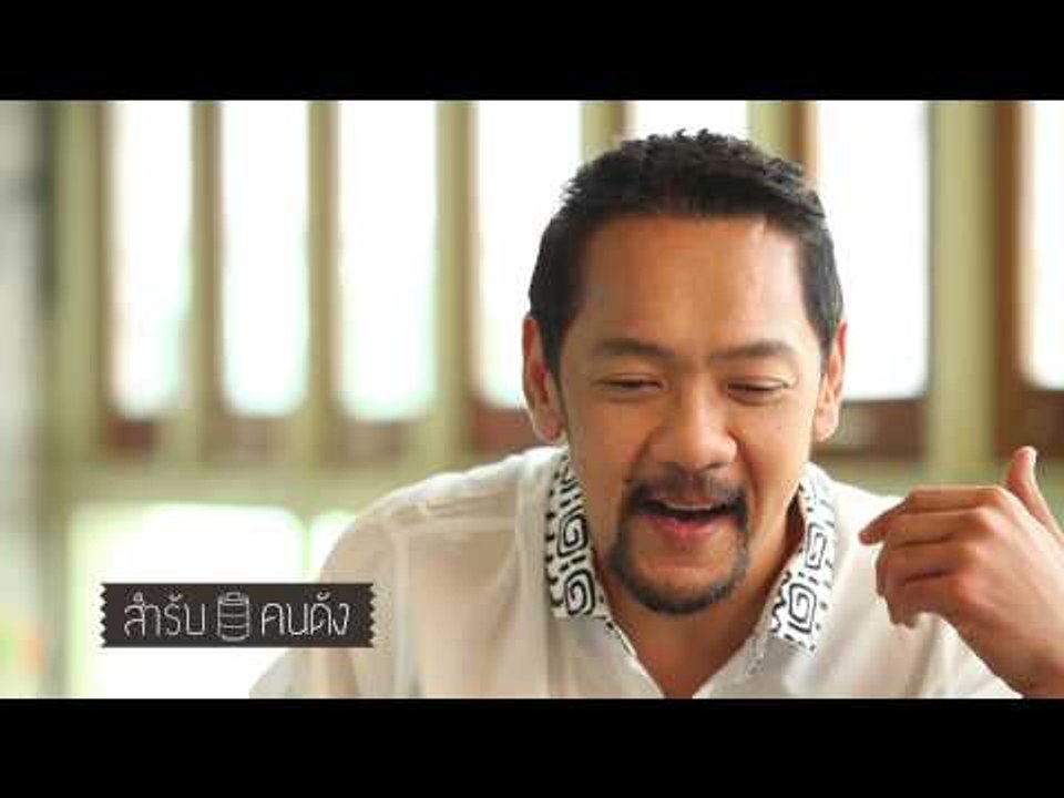 สำรับคนดัง ซานิ และคุณแม่ P2