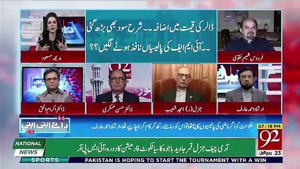 Amjad Shoaib Share Agreement Details Between Qatar And Pakistan,