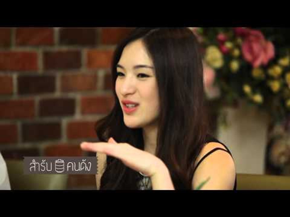 สำรับคนดัง ปันปัน P2