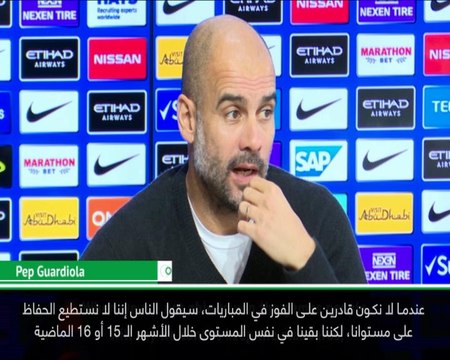 كرة قدم: الدوري الإنكليزي: لقد كنا في هذا المستوى منذ أكثر من عام - غوارديولا