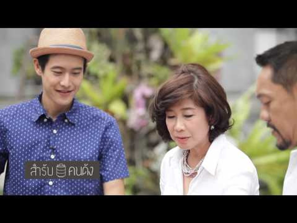 สำรับคนดัง โบ ธนากร P2