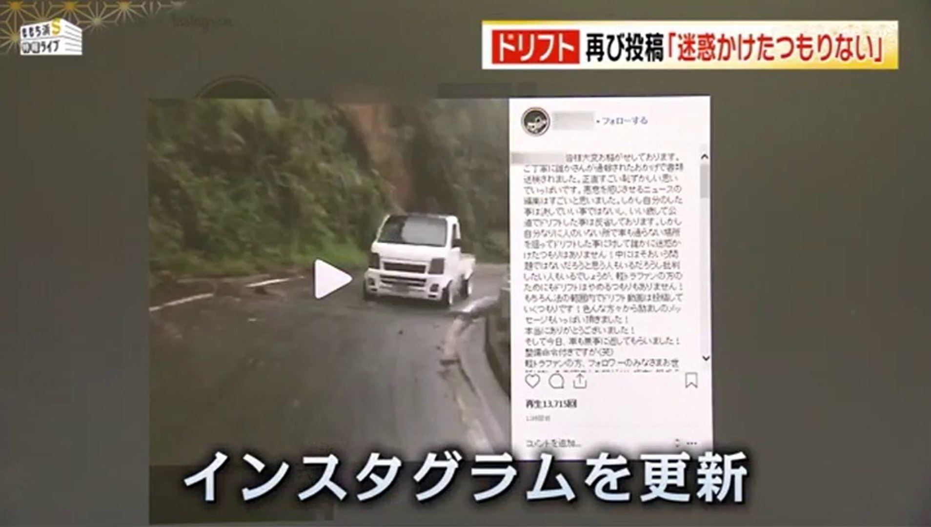 インスタ蝿 軽トラドリフト男が再び動画投稿 迷惑かけたつもりはない ドリフトはやめない 動画 Dailymotion