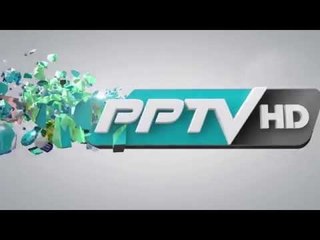 PPTV HD ขอส่งกำลังใจให้นักกีฬาเอเชียนเกมส์