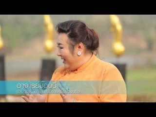 เชิญตะวันกับท่าน ว. อาจารย์บ๊อบบี้ ร่างทรงนานาชาติ งมงายหรือของจริง (ตอน 9.1)