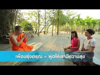 เชิญตะวันกับท่าน ว. - คริสติน่า ป๊อป มยุรา 2 (ตอน 1/2)