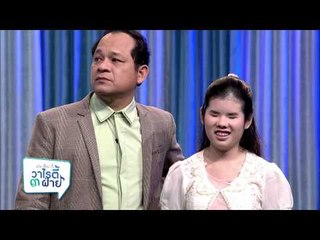 แต๋ง เจี๊ยบ ดี้: ปัญหาการนอนไม่หลับ P4