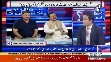 Sawal Hai Pakistan Ka - 1st December 2018