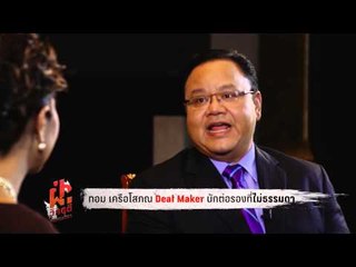 ฝ่าวิกฤติกับกฤษติกา (28/9 23:00น)