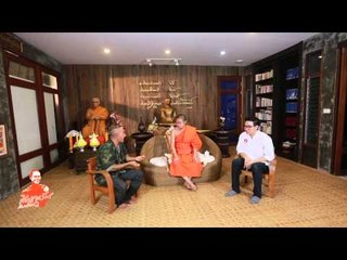 เชิญตะวันกับท่าน ว. ตอน 98.3