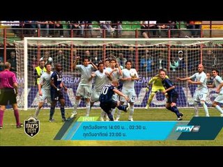 แข้งเทพระดับโลก FOOTBALL ITALY'S BEST (ทุกวันอังคาร 14:00น,02:30น และอาทิตย์ 23:00น)