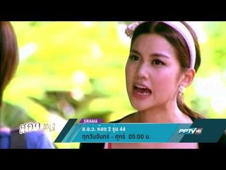 ส.อ.ว. ห้อง 2 รุ่น 44 (ทุกวันจันทร์-ศุกร์ 05:00น)